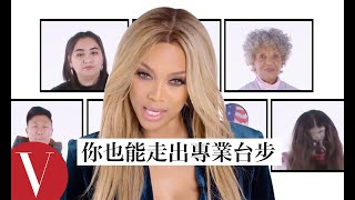 管你是芭蕾舞者、殭屍、劍士都行！泰拉班克斯Tyra Banks挑戰「走台步教學」Tyra Banks Critiques Real People's Walks｜Vogue Taiwan