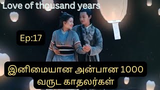 love of Thousand Years// Part 17// Chinese drama explanation in Tamil.