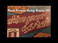 Vishwavani Songs. New Tamil Christian Spiritual Songs