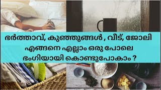 ഈ കൊച്ചു ശീലങ്ങൾ നിങ്ങളുടെ ജീവിതം തന്നെ മാറ്റി മറക്കും