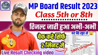 Mp board result 2023 | mp board 5th 8th result | mp board 5th 8th result 2023 kaise dekher