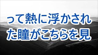 社内イチ美人の上司と2人で出張に行くことになり緊張しまくりの俺。現地に到着すると彼女が体調を崩し宿まで送る事にしたが着いたところは何と...　【朗読】