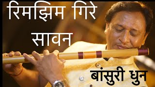 Rimjhim Gire Sawan l Lyrical Video l Flute Instrumental l Anurag Rastogi l