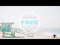 Markvard - Summer Wild [Copyright FREE Music]