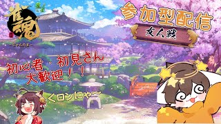 【雀魂参加型】視聴者参加型ゆる麻雀！【あず³/#新人vtuber 】