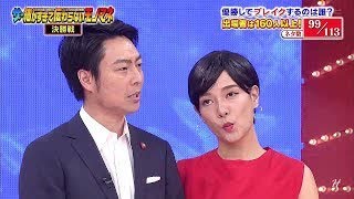 ザ・細かすぎて伝わらないモノマネ 2019「結婚記者会見で聞いているのか聞いていないのかわからない滝川クリステル」