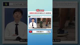 간단한 동작으로 허리디스크 재활치료와 무릎 강화도 할 수 있습니다 (무릎베개, Q-Setting, 허리디스크 운동, 허리디스크 완화)