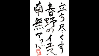 【097】「～について知る」から「～を知る」へ：「井上洋治神父の言葉に出会う」キリスト教在宅講座