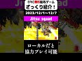 【epic games store】30秒以内で無料配布ゲームをざっくり紹介！「jitsu squad」 2023 12 1~12 7 shorts 無料配布