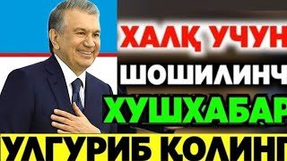 ШОШИЛИНЧ ХУШХАБАР. БУНАҚАСИ БЎЛМАГАН 31 ДЕКАБРДАН БОШЛАНИБ 7 ЯНВАРГАЧА ДАВОМ ЭТАДИ.