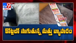 బరితెగిస్తున్న గంజాయి మాఫియా.. లాక్ డౌన్ లో కోట్లల్లో వ్యాపారం - TV9