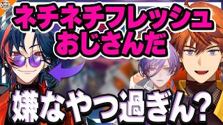 【お互い様】北見遊征の大戦犯をいじるもしっかり自分もやらかす榊ネス【#さんねむ 魁星】