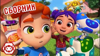 😁 Сборник лучших серий про дружбу 👍 Ник-изобретатель ✨ Мультфильмы для детей