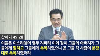 [일신감리교회] 25.2.2. 주일오후 열린예배 설교(마지막이 아름다운 사람, 윤동규 담임목사)