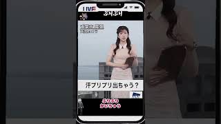 【小林李衣奈・小林家】「また言ってるなw【ウェザーニュース】#shorts