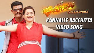 Kannalle Bacchitta Video Song | Dharmapura Movie Songs | Ramesh Paltya, Amrutha V Raj, Rani Padmaja