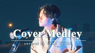 【ヒットソングメドレー】J-POP HIT SONG MEDLEY #02【covered by Tani Yuuki】