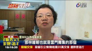 新港奉天宮不辦普渡百年前庄長廢除