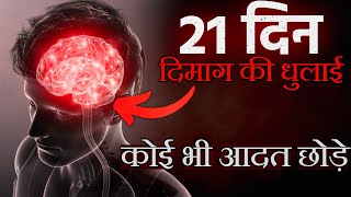 How to Change your Life in 21 Days Challenge (🧠 Change HABITS)