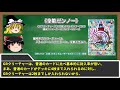 【ゆっくり解説】能力にルールが書いてあるだけで5000円したカードがあるらしい【デュエマ】