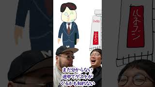 ゲストは？　#文化放送 #ラジオ #ルネッサンスラジオ #ルネラジ #公式切り抜き  #shorts #年末進行