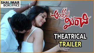 Anthaku Minchi Movie Theatrical Trailer || Rashmi Gautam || Jai || Shalimar Film Express