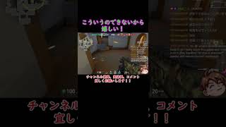 こういうの出来なかったからうれしい！ #shorts  #おすすめ  #おもしろい  #twitch  #配信切り抜き #バズれ #ヴァロラント #valorantショート