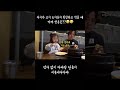 아기가 고기 뜨거운지 확인하고 먹을 때 아빠 반응은 🤣check if the meat is hot🤣 32개월아기 cute baby 비쥬 shorts