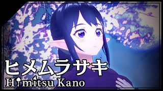 ヒメムラサキ Full ver. / Cover: 叶 秘蜜 (Himitsu Kano)