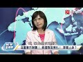 寰宇全視界 20230804【完整版上集】涿州捨身滅頂保住雄安？救災等蓋章？蔡奇北戴河休假？安徽銅陵賣房