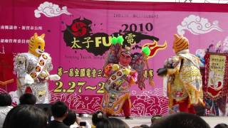 2010全國電音三太子比賽@新營太子宮 5/5