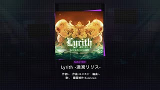 【創作譜面】Lyrith -迷宮リリス-