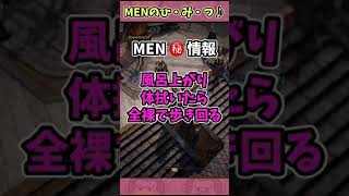 おおはらMENは●●しているらしい…!?【ドズル社】 #shorts