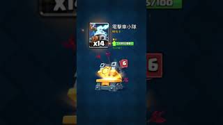 【皇室戰爭 Clash Royale】部落戰黃金聯盟賽第一名寶箱 Clan Wars Gold League 1st place Chest (20/3/2019)