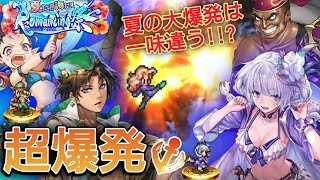 【ロマサガRS】超爆発！新セルマ、ジャミルが出るかガチャチャレンジ！INOWAYTVSHOWの夏だ海だロマンシングフェス！！