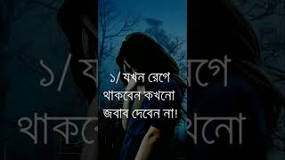 New Powerful Heart Touching Motivational Quotes in Bangla। Emotional Video