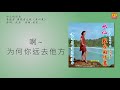 黄晓君 難忘的情意 歌詞版