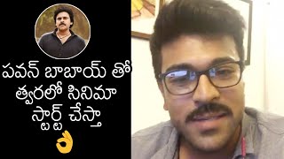 Ram Charan Revealed About His Upcoming Movie With Pawan Kalyan | RRR | News Buzz