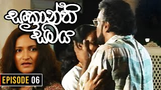 Sankranthi Samaya ( සංක්‍රාන්ති සමය ) | Episode 06 | Ananda Abeynayake Productions