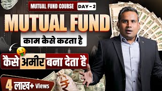 Mutual Fund क्या होता है | Mutual Fund kaam kaise karta hai | SIP Course | Chapter 2 | SAGAR SINHA