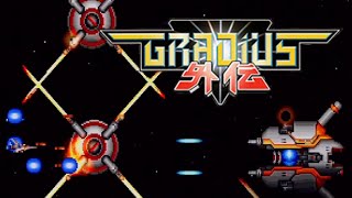 レトロゲーム部 #142 グラディウス外伝 GRADIUS KONAMI PLAYSTATION