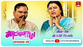 Mounaragalu | 11th August 2023 | Full Episode No 29 | ETV Telugu