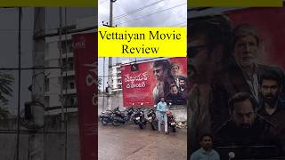 రజినీకాంత్ గారి “వేట్టాయన్ Movie” ఎలా ఉంది 🤔#vettaiyan #vlog  #shorts #rajinikanth #trending