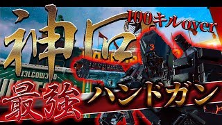 【神回】ハンドガン使って5PTぼこしたった【COD:BO4】