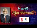 నీ ఇంటికి రక్షణ రావాలంటే dr. rrk murthy messages telugu christian messages