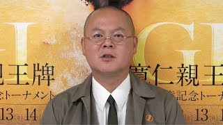 【ＧＩ寛仁親王牌】本紙記者の２日目（１３日）推奨レース予想