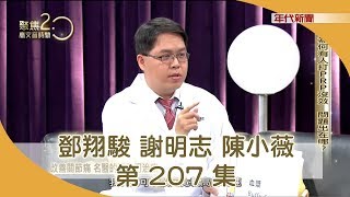 不動刀能救膝關節?! 洗衣夾幫您告別媽媽手! 181013【聚焦2.0】