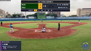 111學年度UBL大專棒球聯賽一般組中區預賽O組：THU（東海）  vs. NUU （聯合）（一）