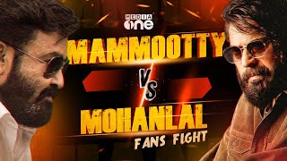 ഈ വർഷം മമ്മൂട്ടിക്കോ മോഹൻലാലിനോ | Fan Fight 2025 | Mohanlal | Mammootty | Movie Releases #nmp