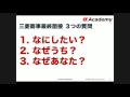 【tj商社・就活圧勝内定ゼミ　基礎編①＠東京】口コミで評判のtjアドバイザーズによる「商社内定対策ゼミ！」